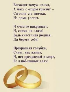 Стихи поздравления свадьба брату