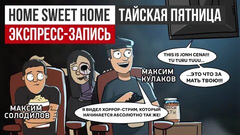 Пятница экспресс