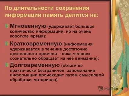 Почему сообщение сохраняется