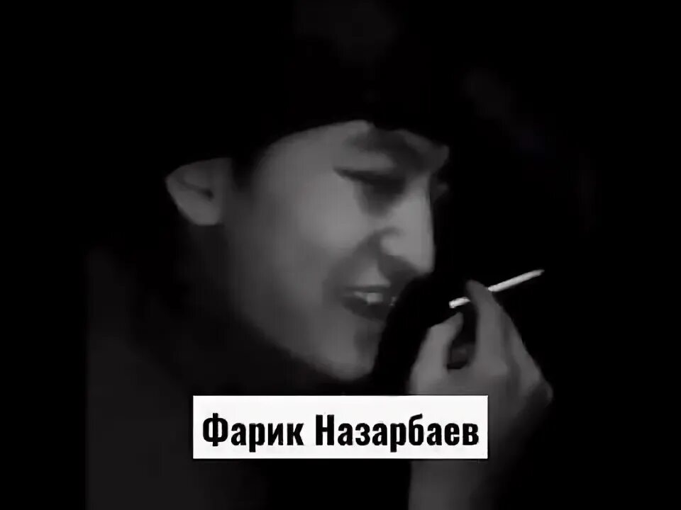 Песня баламут. Фарик назарбаев он баламут. фарик назарбаев он баламут текст песни. нашакур. текст песни о ней фарик назарбаев.
