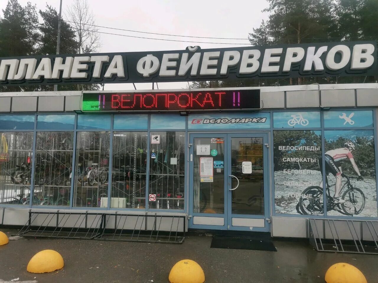 главная д 60 девяткино