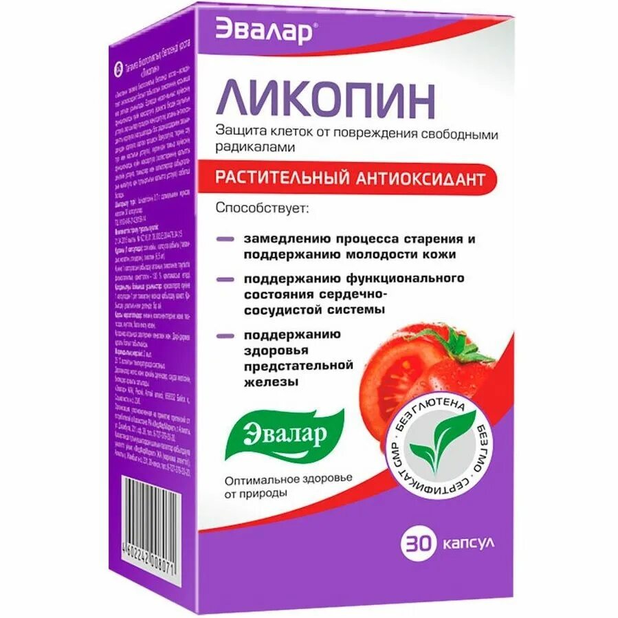 Эвалар. БАД Эвалар. Ликопин капс 30. Продукция фирмы Эвалар.