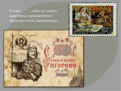 Произведения древнерусского государства