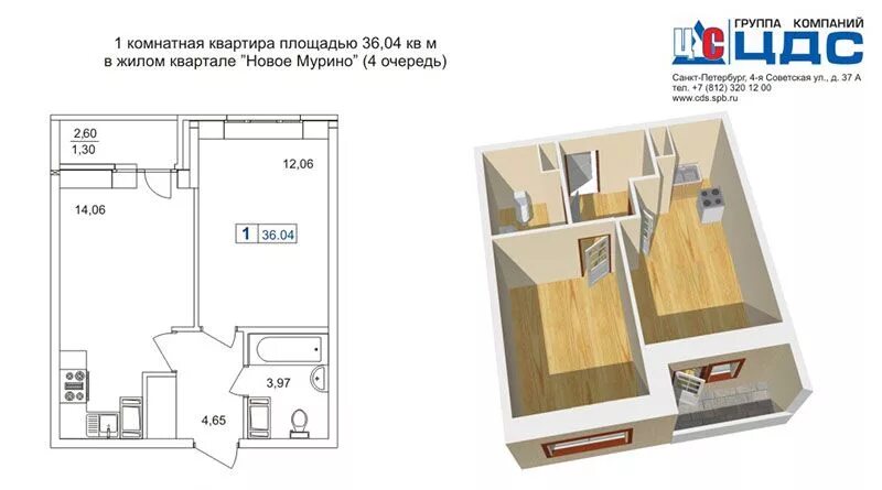Перепланировка двушки 53 м² в типовой "панельке": 7 схем (бесплатно) Филдс Дзен