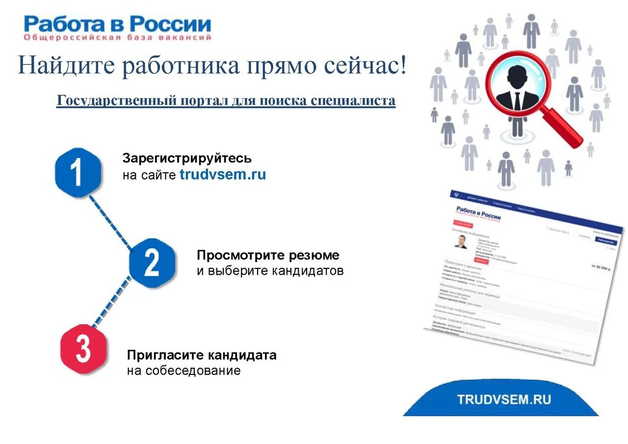 Зарегистрироваться найти работу
