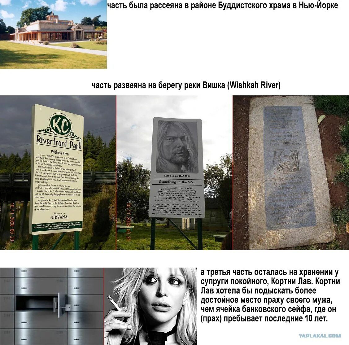 Kurt cobain memorial park. Парк курта кобейна в сиэтле. Курт кобейн могила. Курт кобейн могила. Могила кобейна.