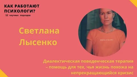 Психологи 12