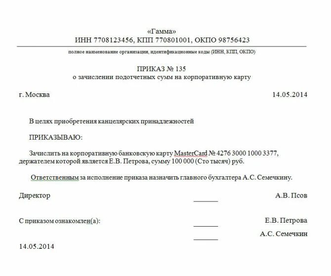 Заявление о распоряжении суммой денежных. Заявление о распоряжении суммой денежных