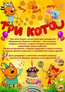 Пожелания на три года