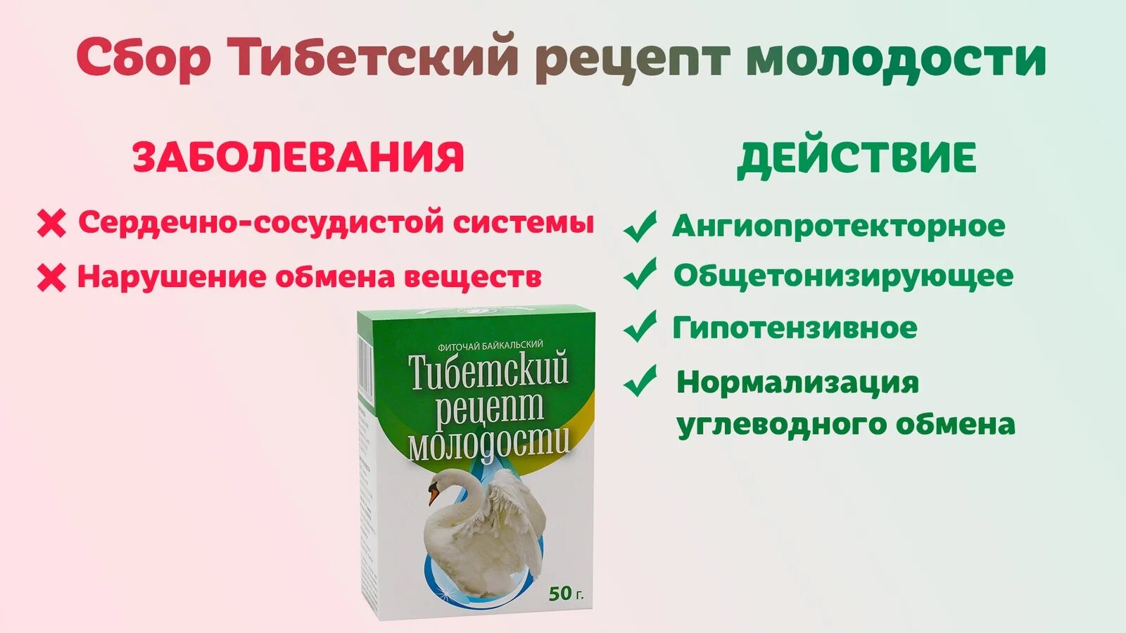 Тибетский рецепт молодости из трав. Тибетский чай молодости. Чай тибетский омолаживающий рецепт. Сбор тибетский рецепт молодости. Фиточай тибетский рецепт молодости.