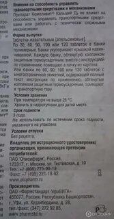 Компливит 50 инструкция