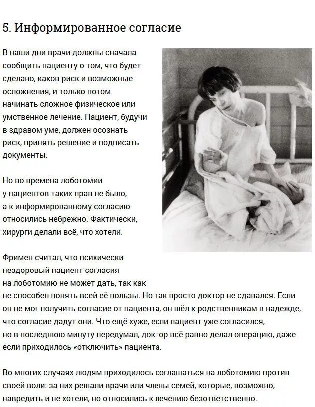 Лоботомия зачем. Трансорбитальная лоботомия. Лоботомия зачем. Лоботомия зачем. Трансорбитальная лоботомия.