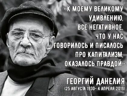Советские высказывания