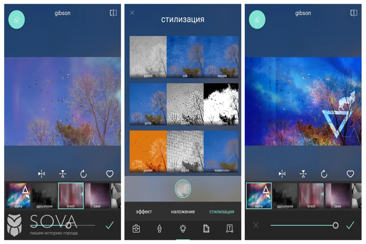 Приложение с эффектами. Приложение с плавным замедлением. Эффекты на видео приложение на андроид. Приложение кинемастер. Приложение фото.