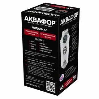 Модуль фильтра аквафор а5
