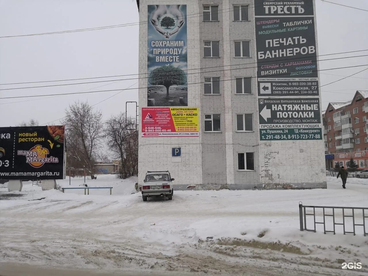 Когуп городская аптека 107. Комсомольская 27/1 уфа на карте. Комсомольская 27 искитим. , 27. Комсомольская 7 самара.