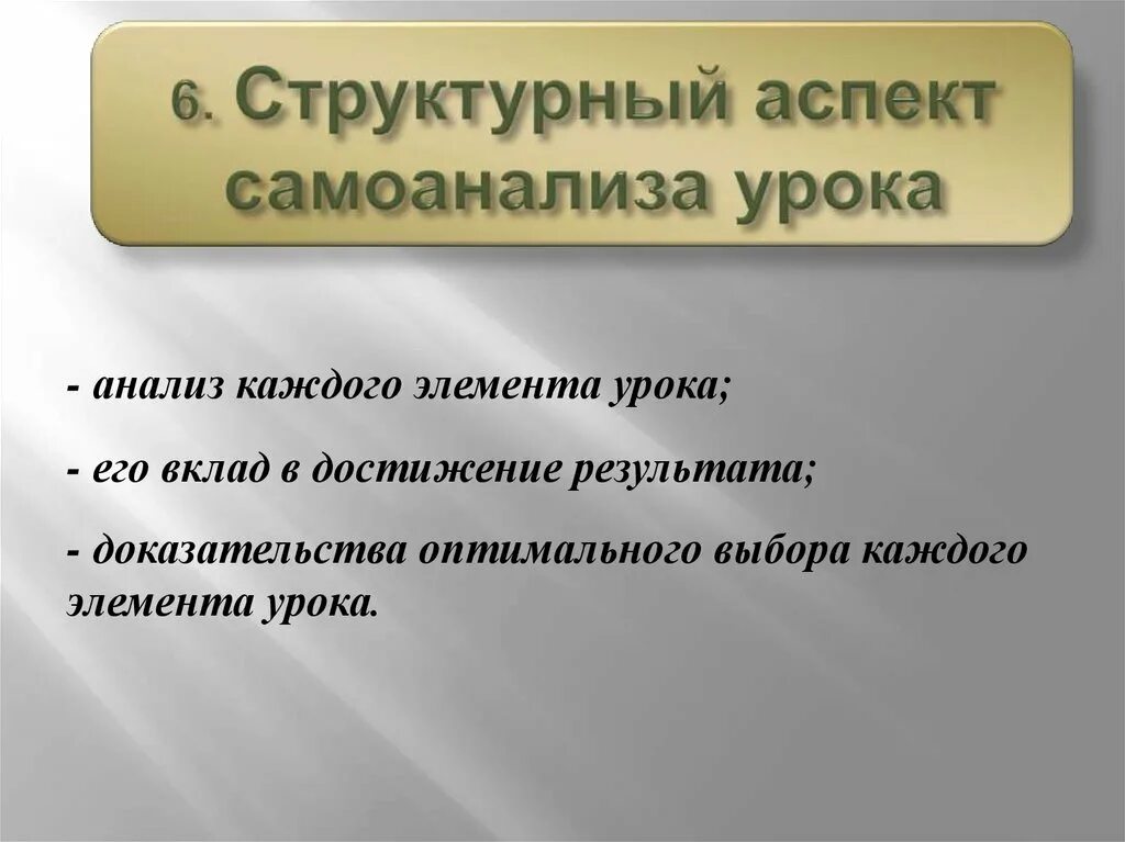 Структурный аспект предложения. Структурный аспект. Рмд бд. Функциональный аспект модели системы. Аспекты (виды) лексического значения.