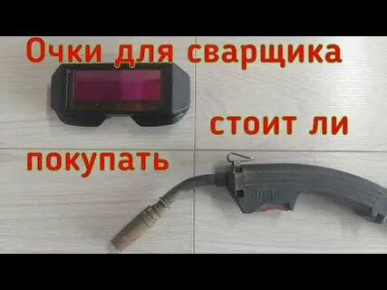 Как проверить хамелеон без сварки