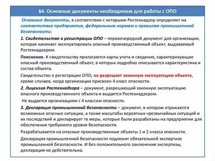 Какие штрафы ростехнадзора