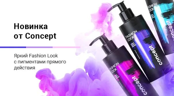 Как пользоваться пигментом прямого действия
