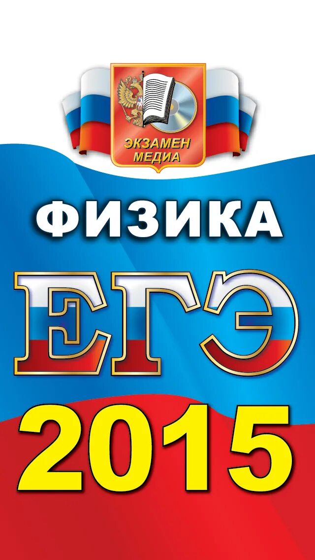 Математика 2015 года