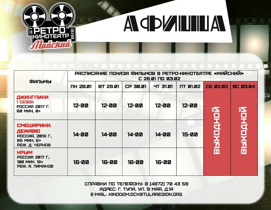 расписание электричек серпухов москва курская. подольск тула расписание. график электричка подольск москва курск. расписание электричек подольск москва. расписание движения электропоездов.