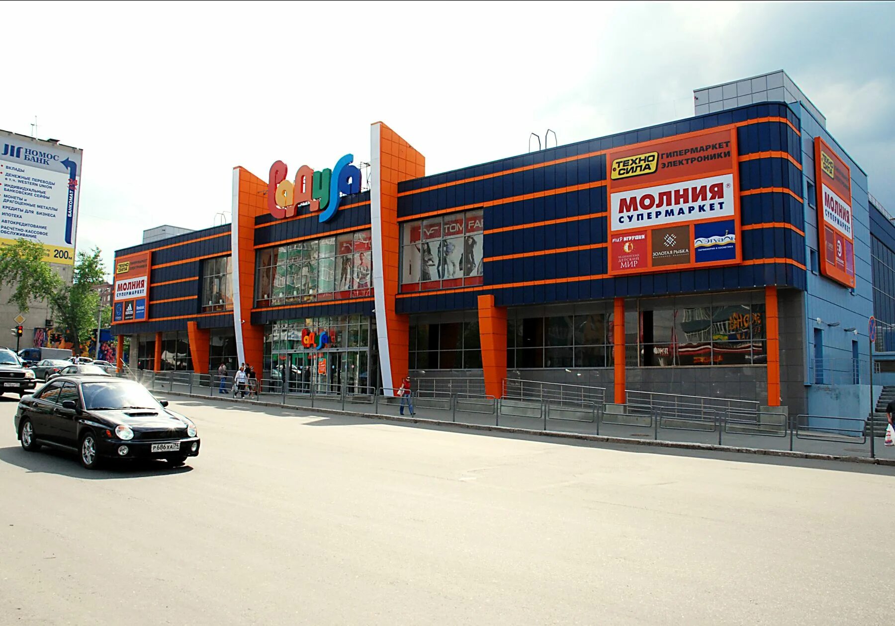 радуга, челябинск, российская улица, 194. тц радуга челябинск. радуга ч. тк радуга челябинск. трк радуга челябинск магазины.