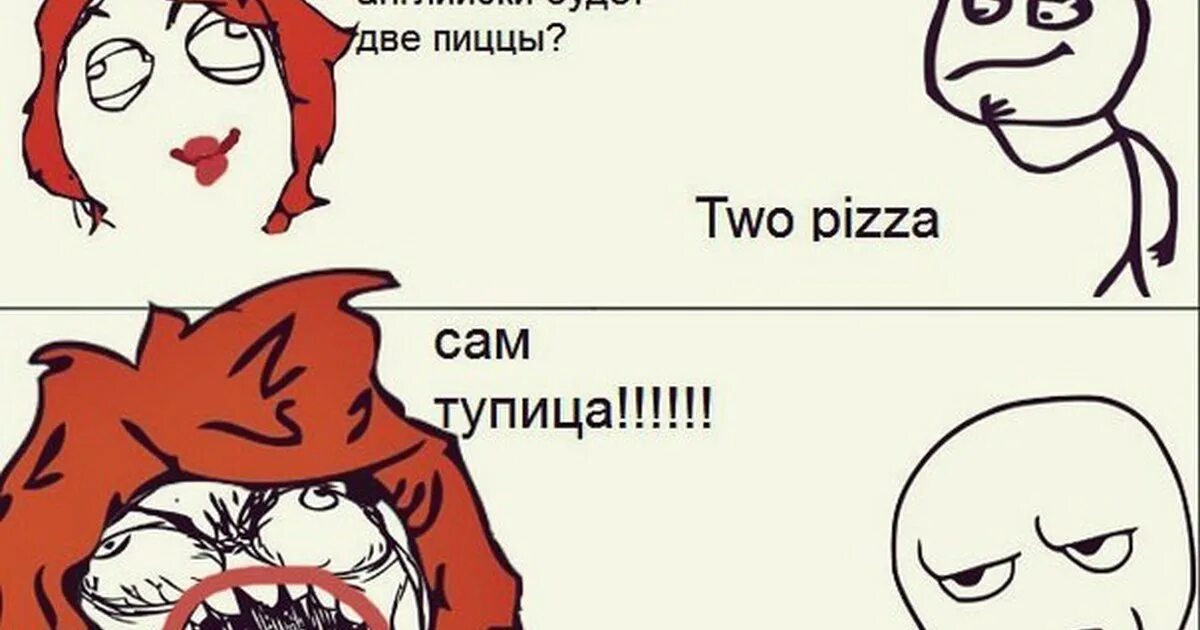 Как будет на английском плачущее. Смеется рисунок. Как будет по английскому. Плакать на английском. Как будет на английском плачущее.