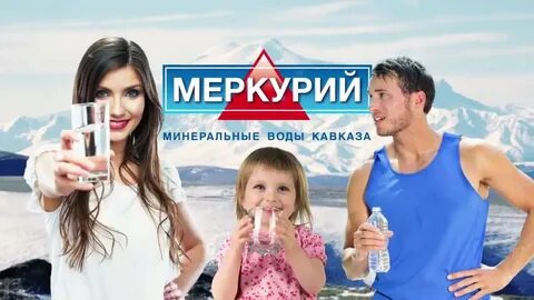 Меркурий черкесск