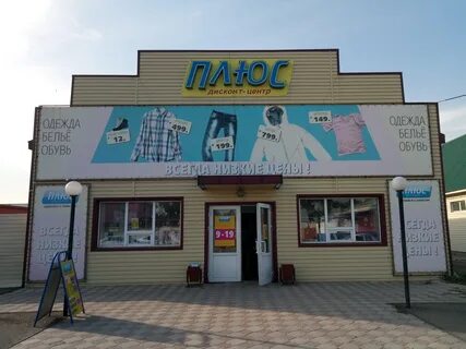 Алейск пионерская
