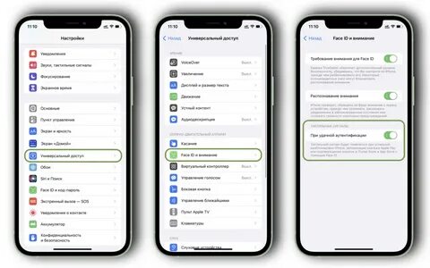 Функции ios 16