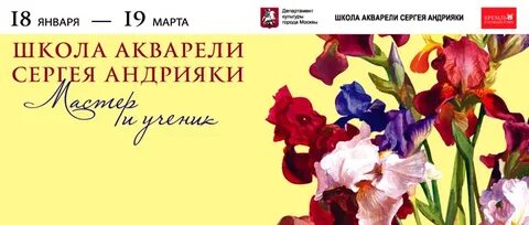 Афиша андрияки