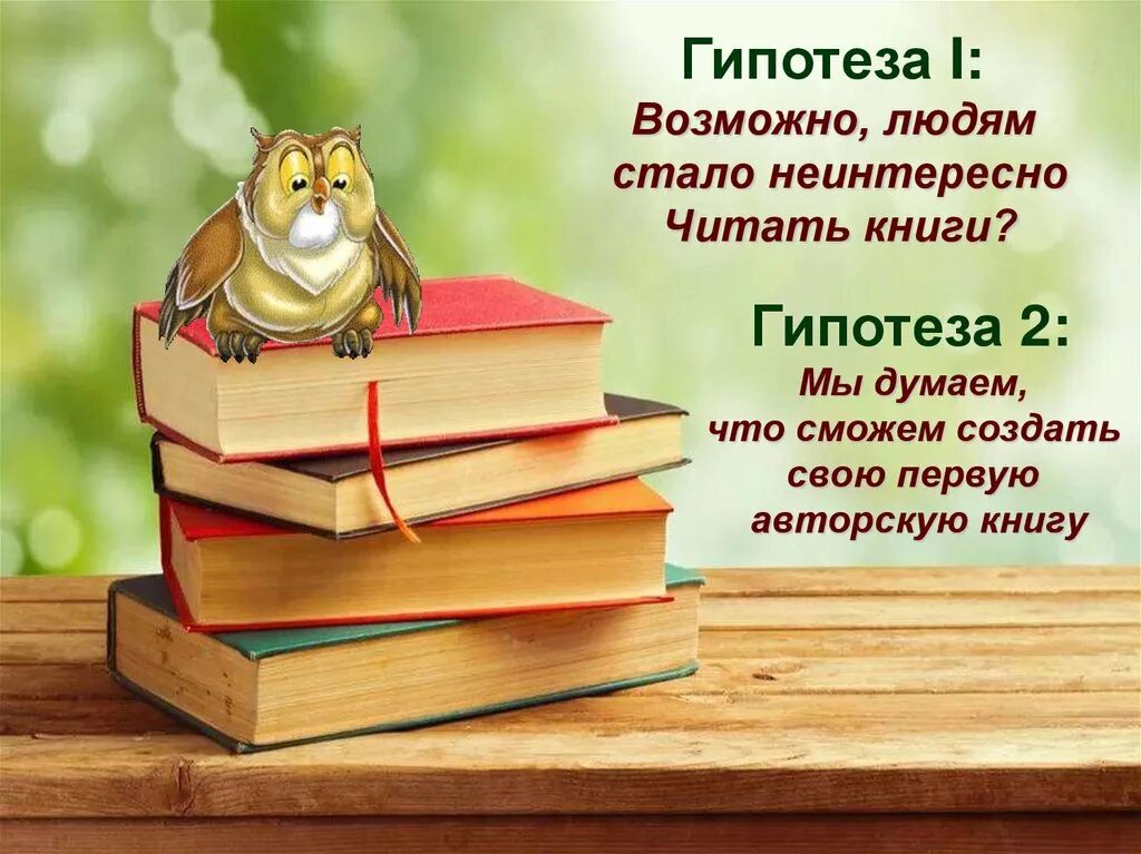 Сайт для создания книги. Искусство создания книги. Искусство создания книги проект. Презентация на тему искусство создания книги. Создать книгу.