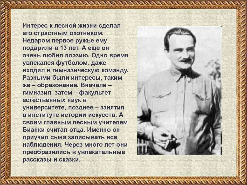 Информация авторе