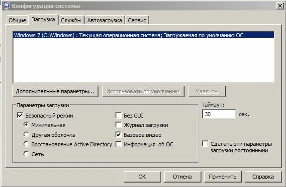 Как выйти из режима загрузки