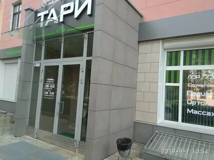 Тари бобруйск телефоны регистратура телефон