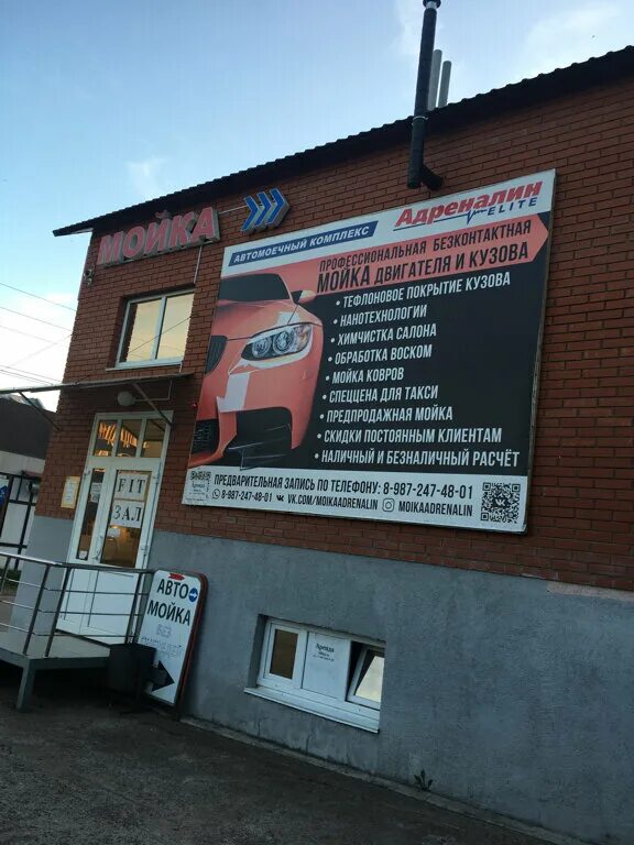 Мойка бирск. Улица пролетарская бирск 111а. Мойка бирск адреналин. Byg автомобиль. Умная мойка.