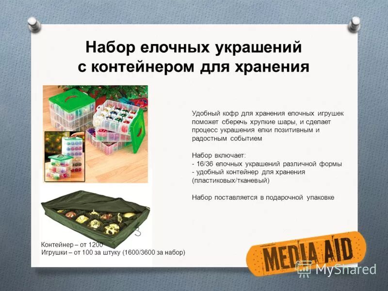 Источник данных для запроса. Набора добавить. Яндекс метрика аудитория. Windows expert bundle. Basket of ice cream gift.