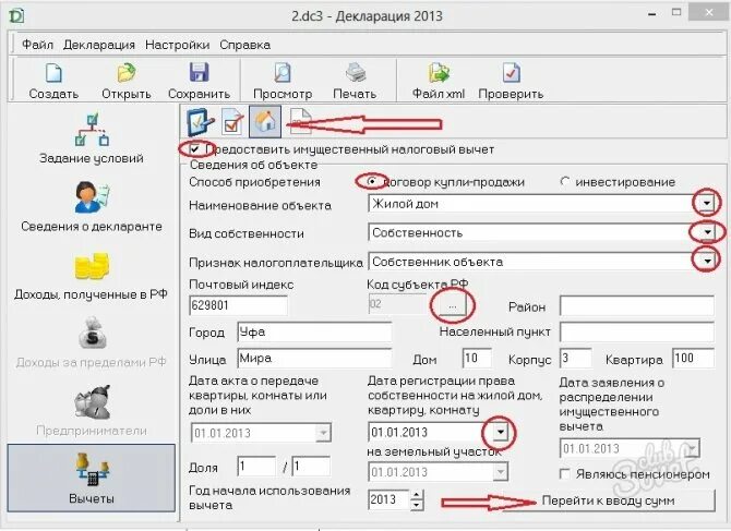 Продажа доли квартиры 3 ндфл образец. Справка 3 НДФЛ. Вид собственности квартиры в декларации о доходах. Налоговый резидент в декларации 3-НДФЛ что это. Специалист 3 НДФЛ.