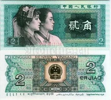 Zhongguo renmin yinhang