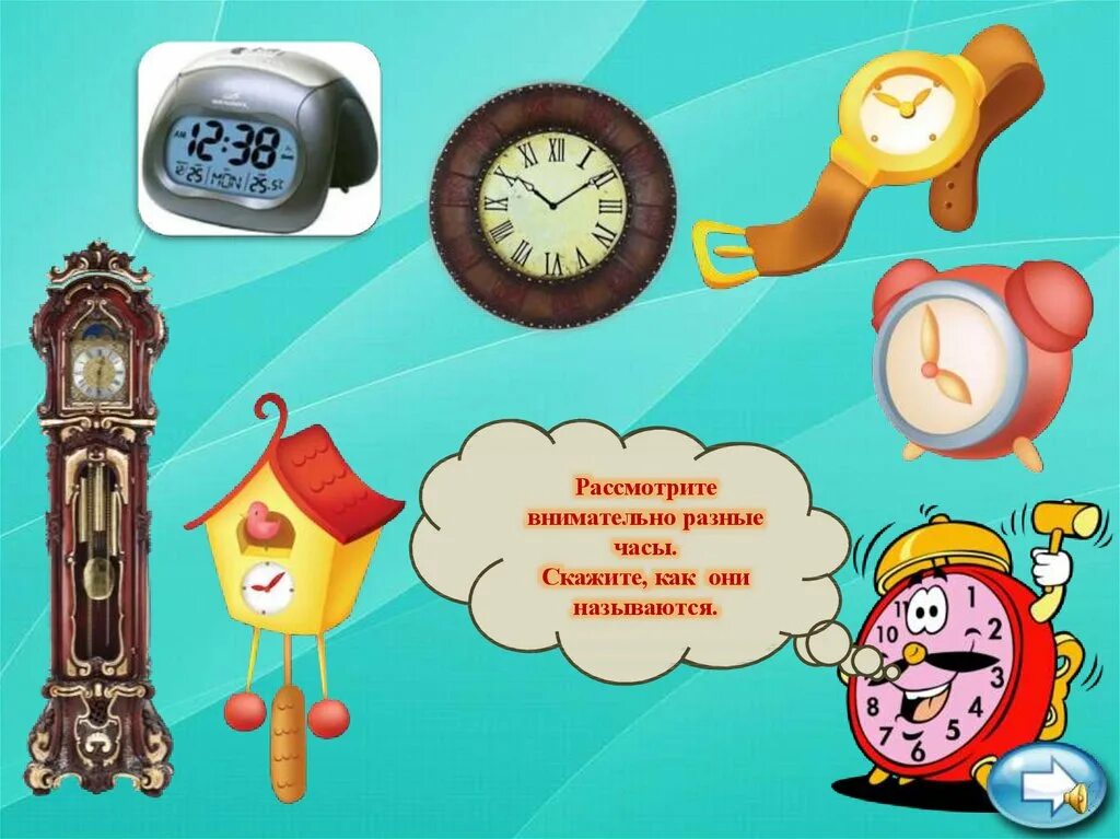 Говорит в часы. История часов для детей. Плакат механические часы. О часах можно говорить часами. Часы для детей изучения.