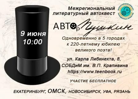 Конкурс межрегиональный литература