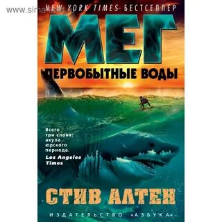 Мег книга