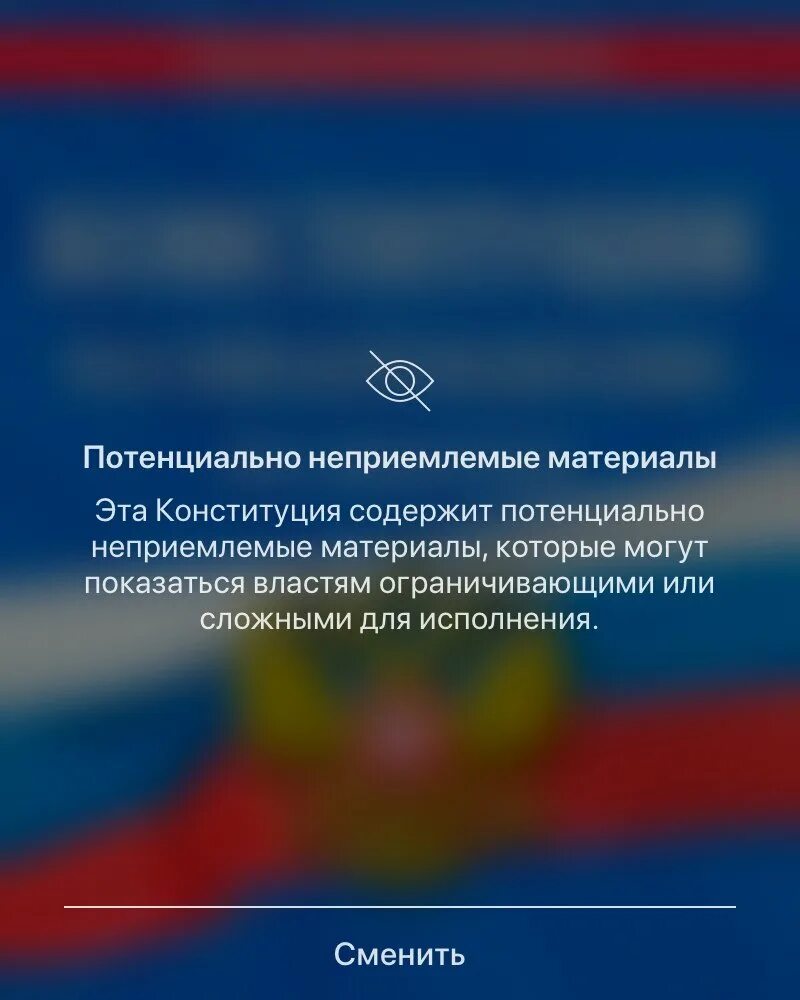 Потенциально неприемлемый. Потенциально неприемлемые материалы. Поиенциально не приемлемый. Инстаграм потенциально неприемлемый.