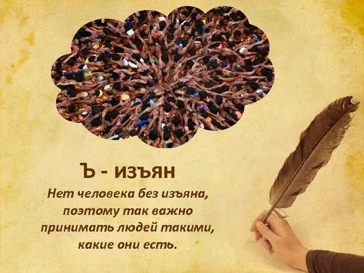 Узбекский изъян. Изъян что означает. Что значит без изъянов. Изъянцем значение слова.