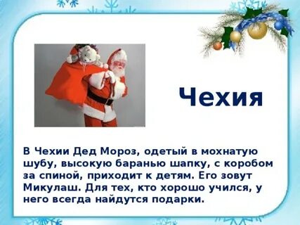Надел мороз
