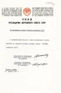 Постановление совмина от 03.08 1972 590