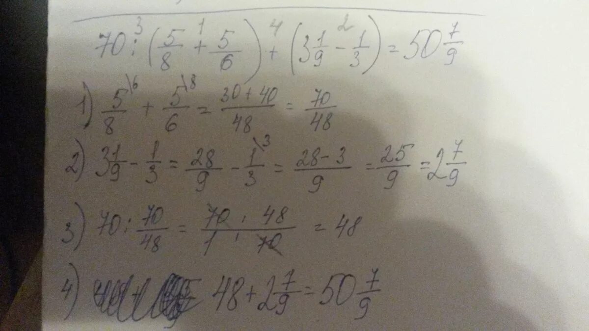 70 5 8 5 6 28 9-1/3. 70:(5\8+5\6)+(3 1\9-1\3)*(3\10)2. 70:(5/8+5/6)+(28/9-1/3) •(3/5)^2. Вычисление 70:(5/8+5/7)+(28/9-1/3)*(3/5). 70 6 12 3 10 3