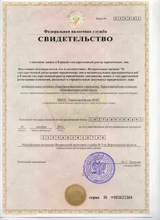 Как получить регистрационные документы
