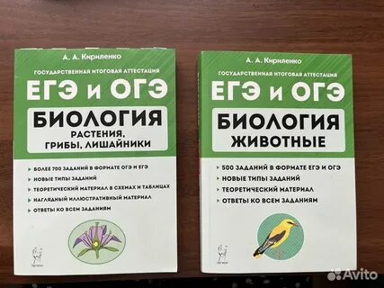 Задания егэ по биологии растения